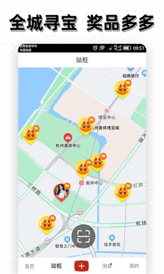 好兴星点亮app截图