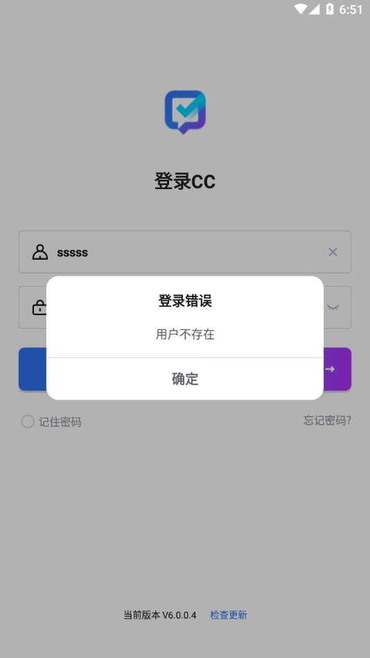 联塑CC手机客户端截图