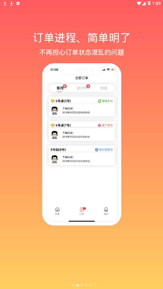 向点商业版app截图