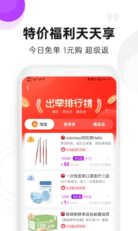 高佣联盟app截图