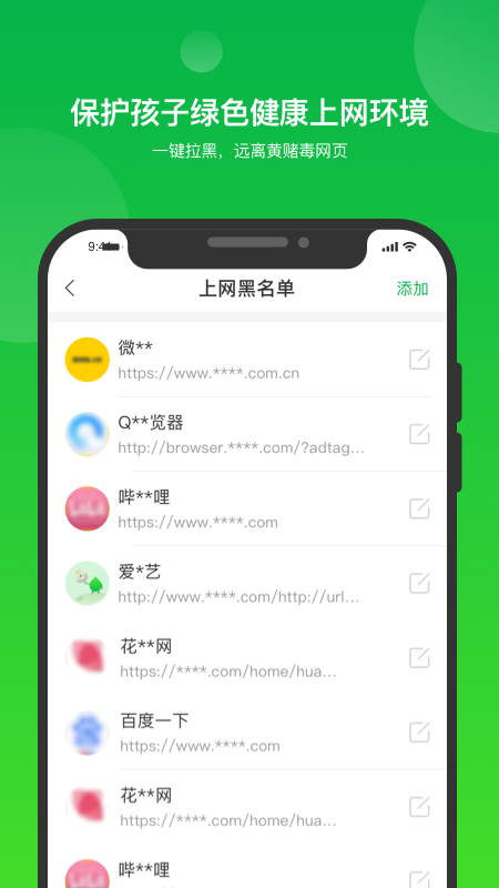 i自律app截图