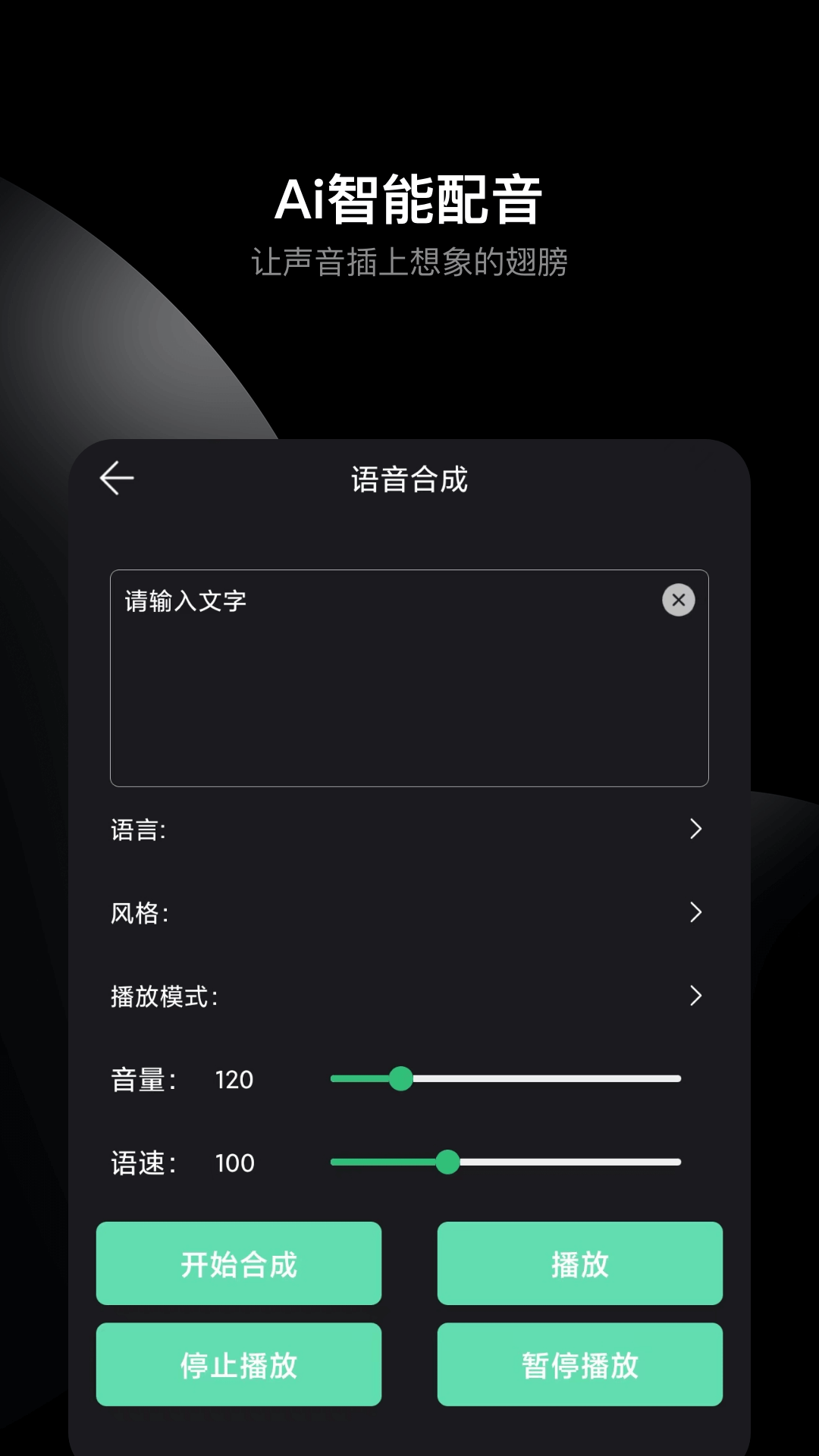 哆瑞咪音乐音频剪辑app截图