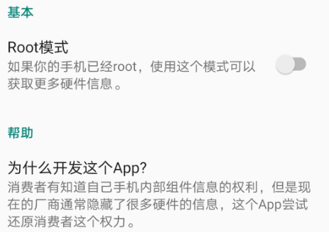 隐秘参数app