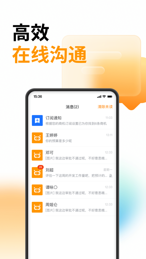 云筑蜜蜂app下载截图