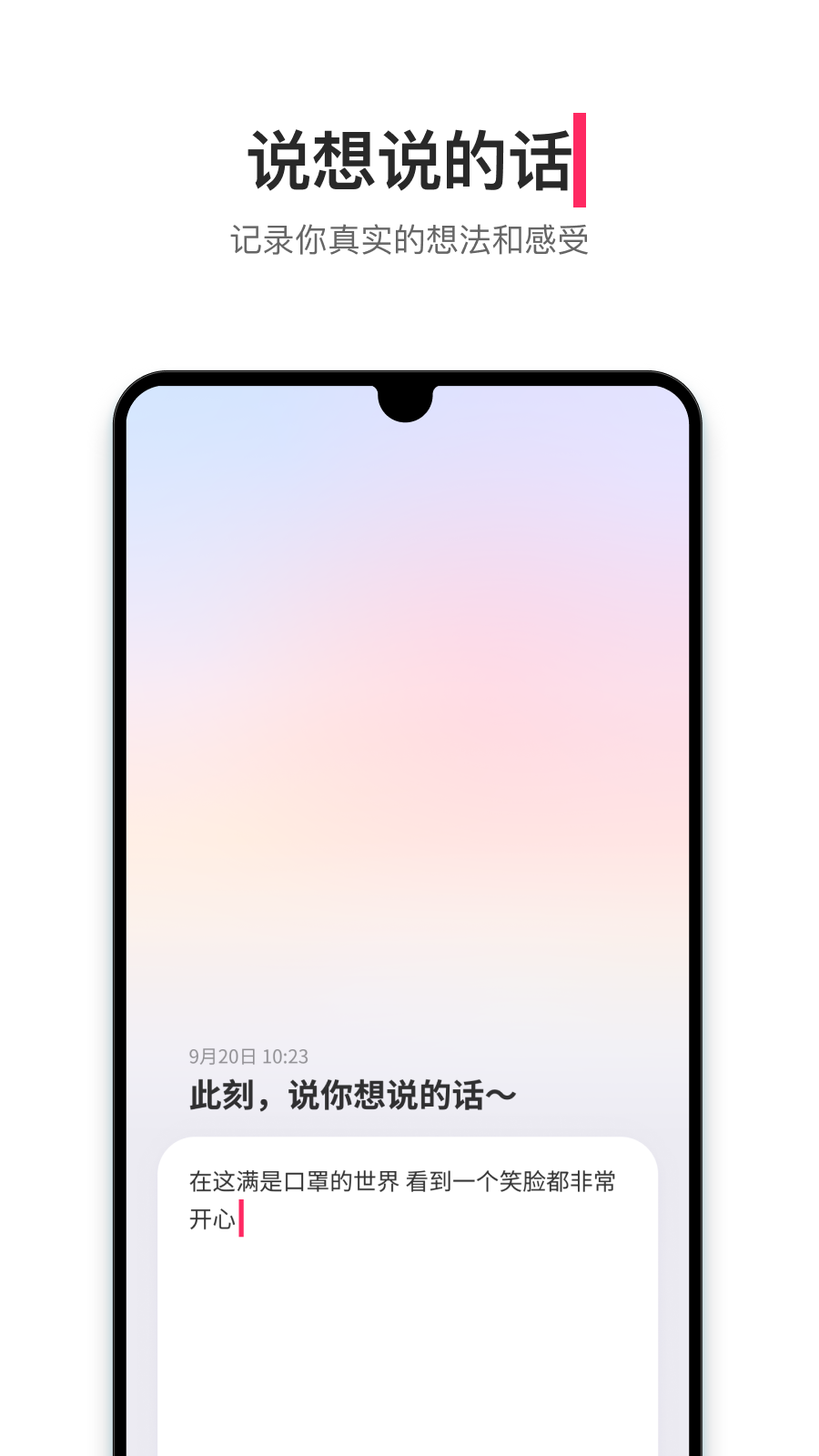 可话app截图