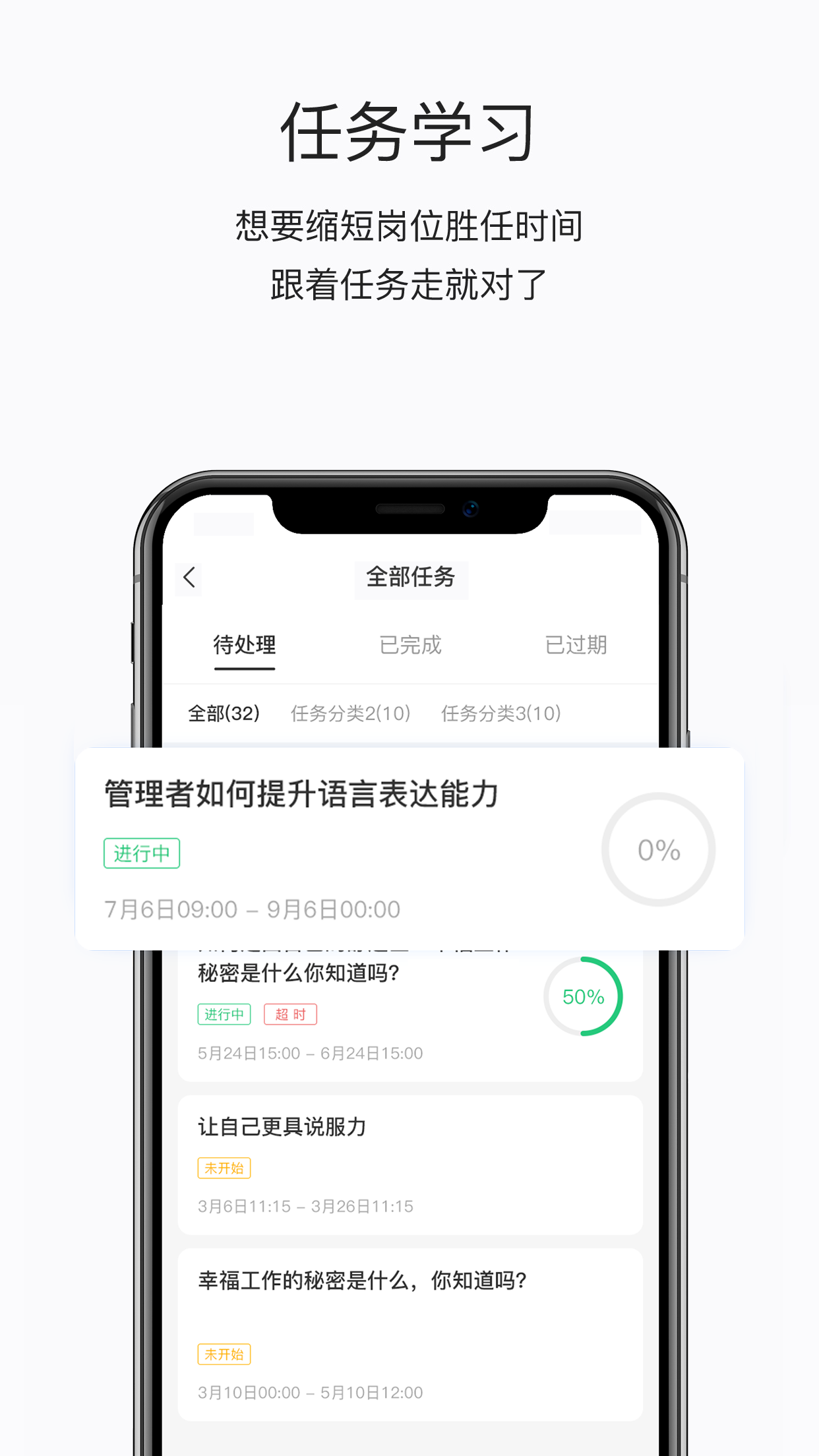 掌上学苑app截图