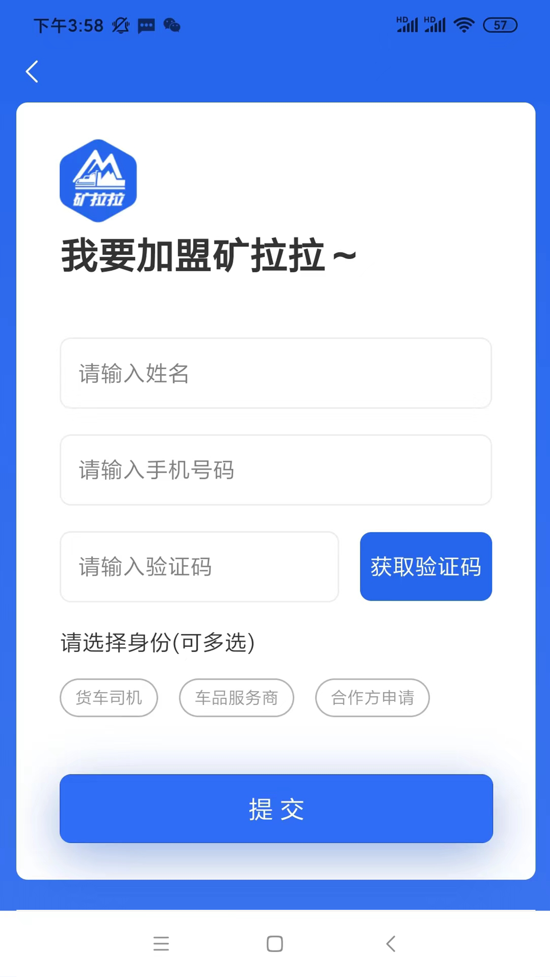 矿拉拉app截图