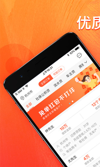 信贷牛牛app截图