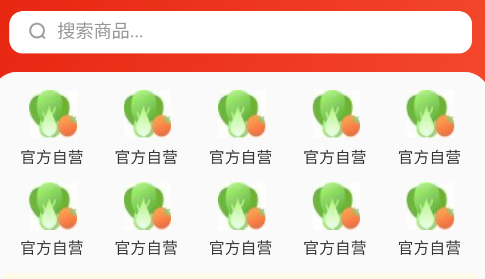 乐众商城APP