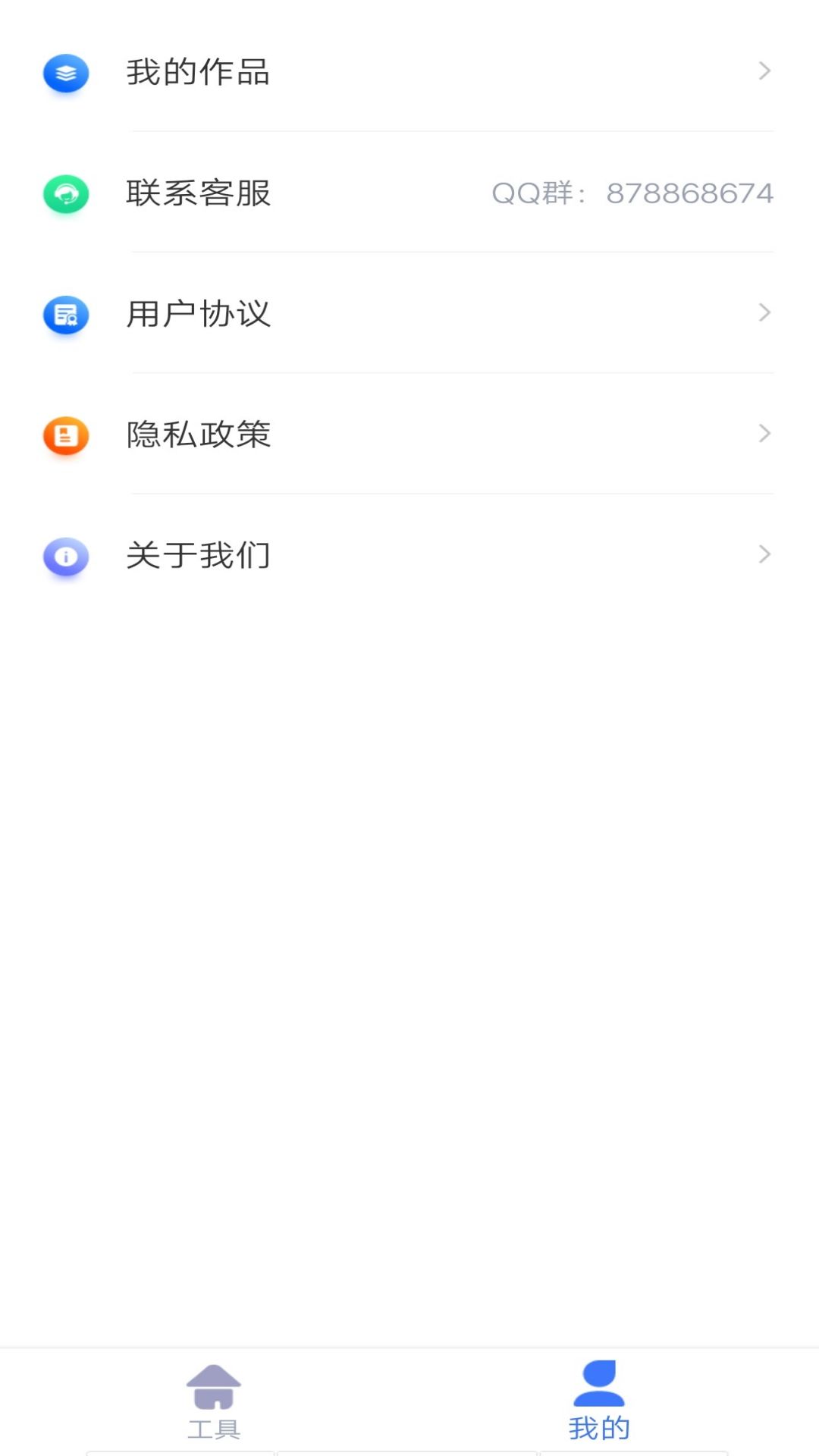 快捷去水印app截图