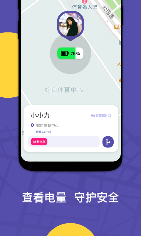 ZAI定位App截图