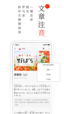 MOJi阅读安卓app截图