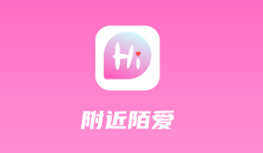 附近陌爱app