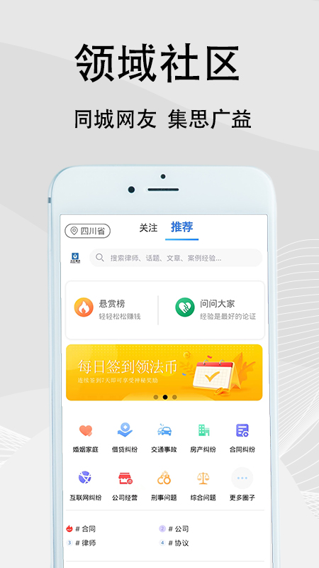 法志律师app截图