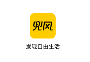 兜风app