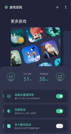 游戏空间软件下载截图