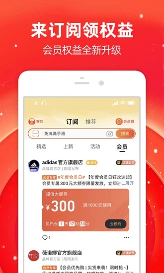 手机淘宝app最新版截图