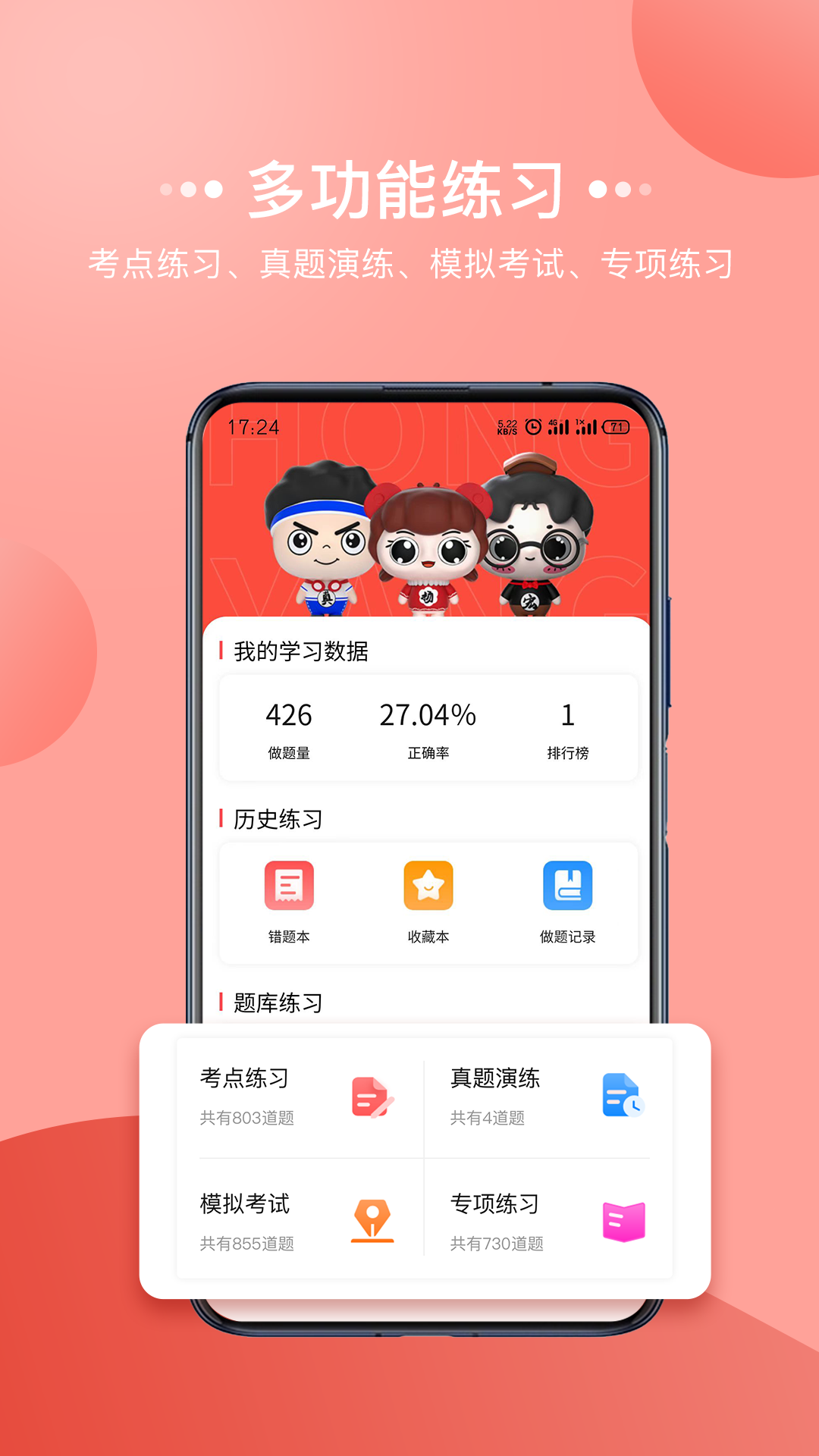 宏扬网校app截图