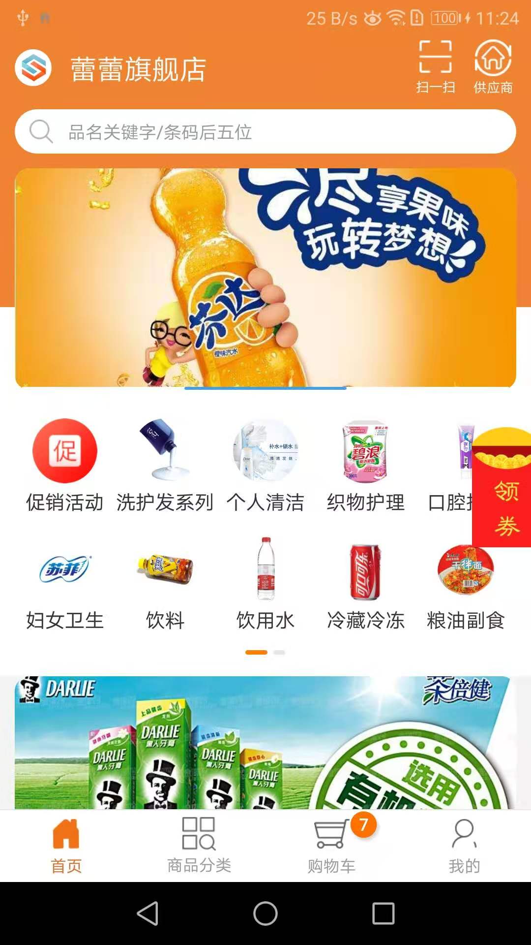 智订宝app截图