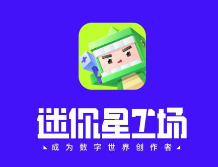 迷你星工场app