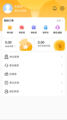 星星海淘app截图