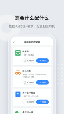 万能通app下载截图