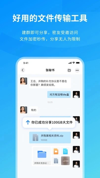 Me盒app截图