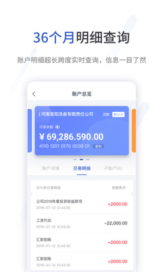 中原银行企业版app截图