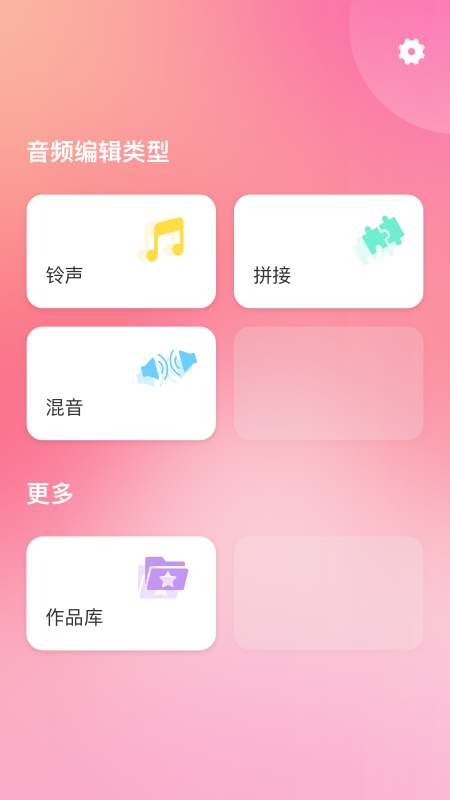 易剪音频剪辑app截图