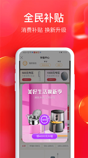 全民严选app截图