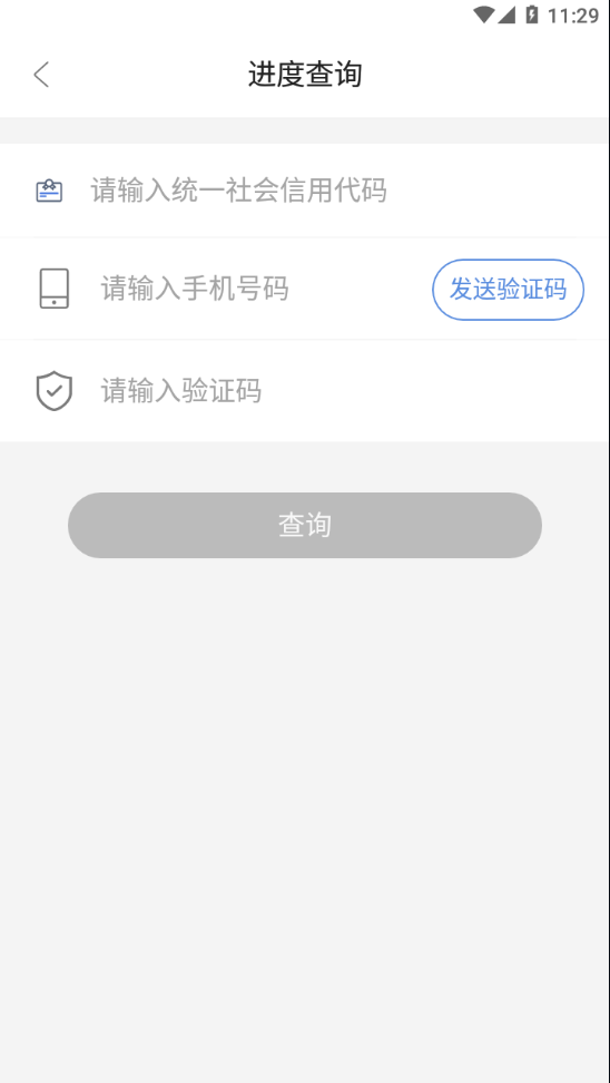 赣溯源商户端app截图