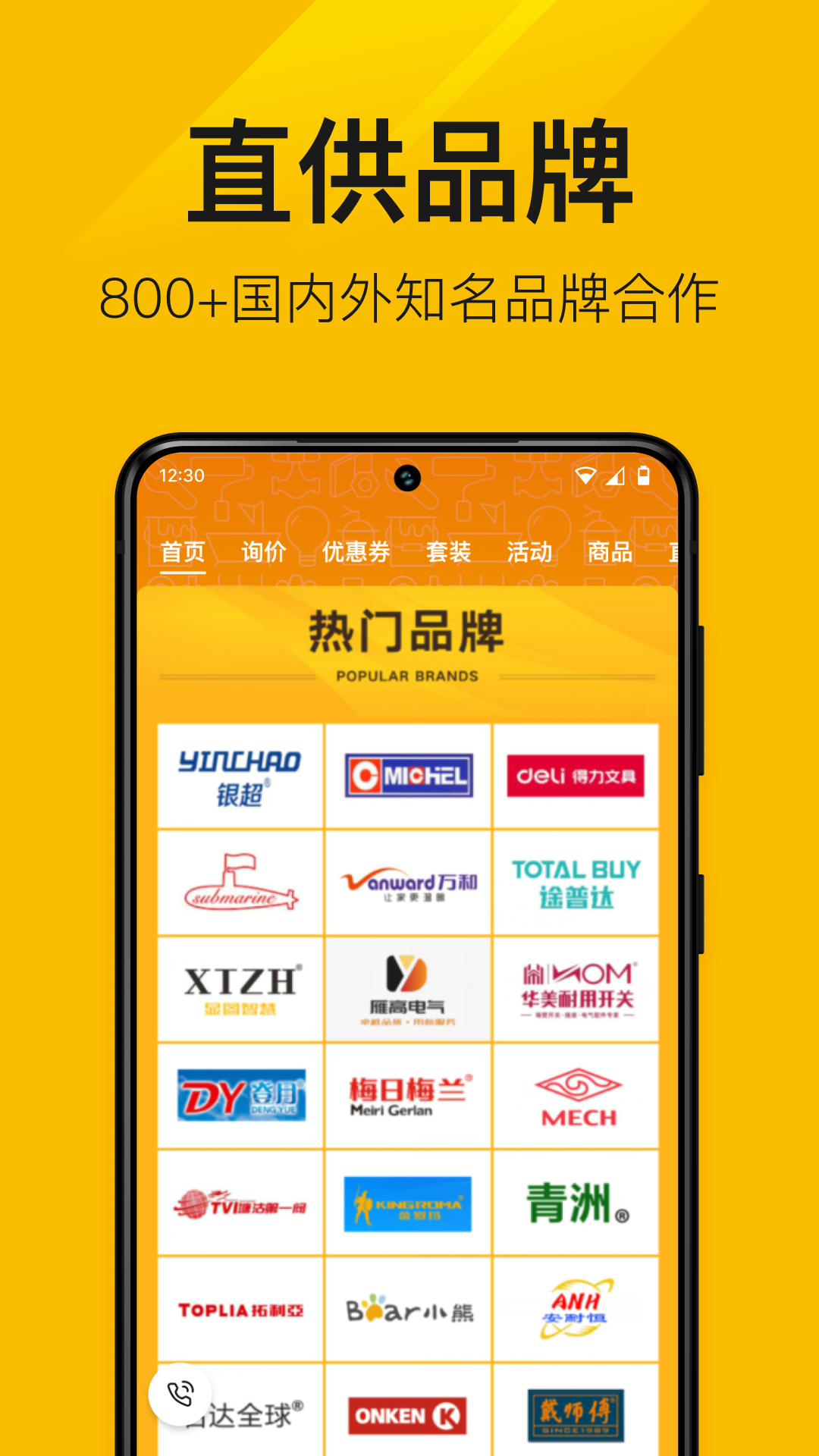 纵购云集app截图