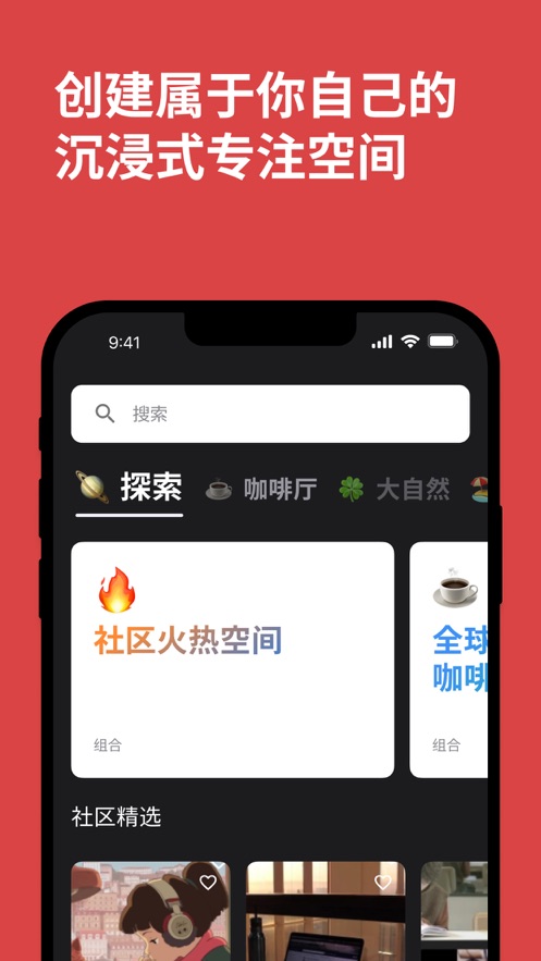 课优空间app下载截图