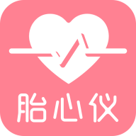 fetalheart胎心仪app