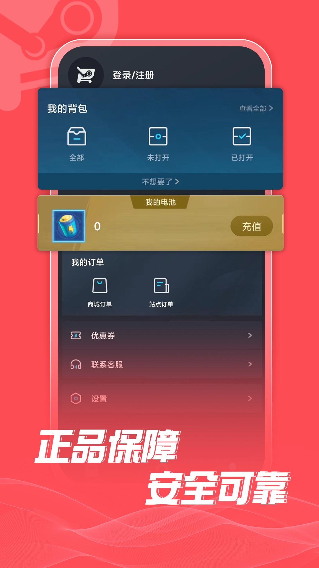 SteamDoge app截图