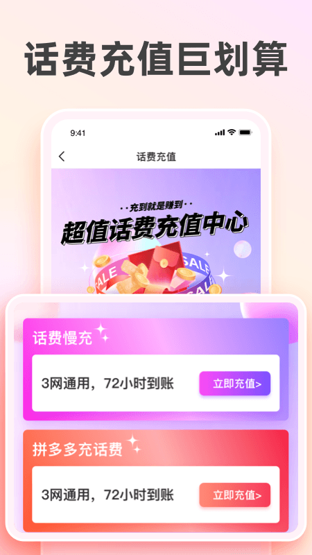 太省优惠券app截图