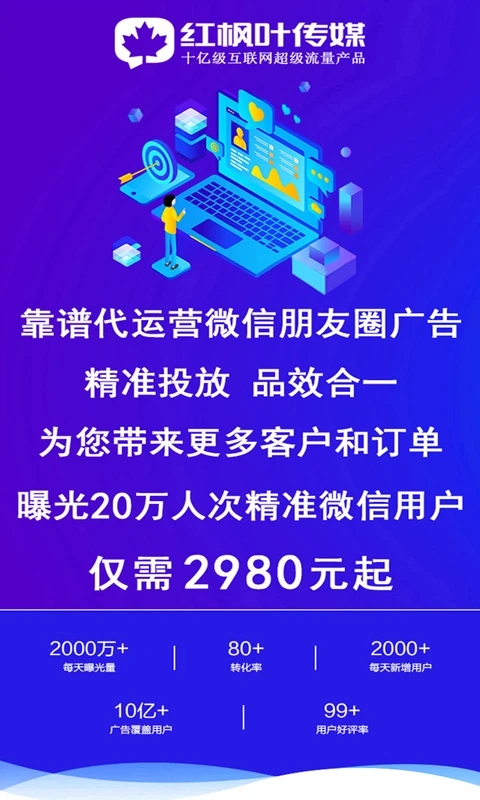 广告推广平台app截图