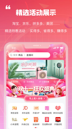 新私域app截图