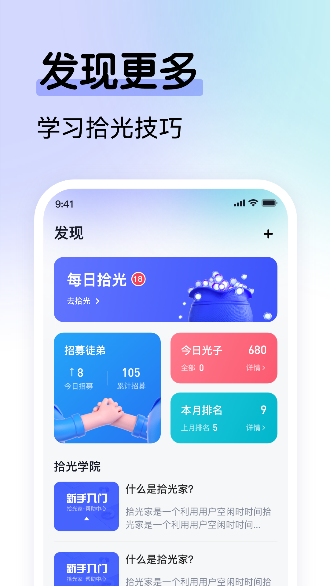 拾光家app截图