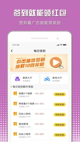 小白赚钱官方app下载截图