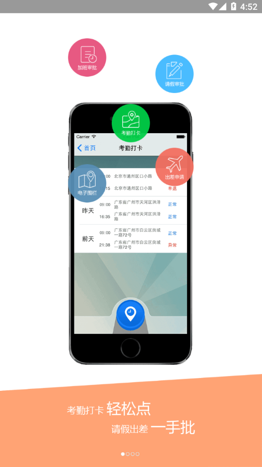 红海公务宝app下载截图