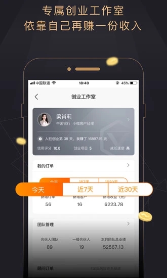 今融道app截图