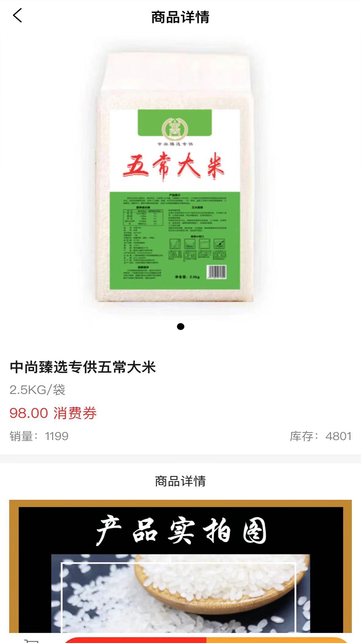 中尚臻选app截图