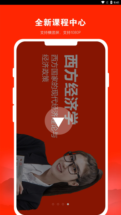 168网校app截图