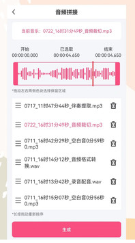 视频提取音频app