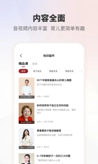 家慧库app截图