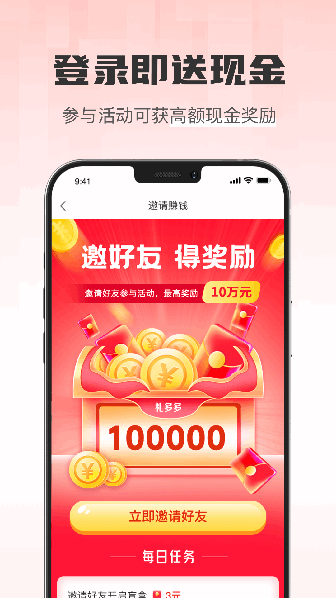 礼多多app截图