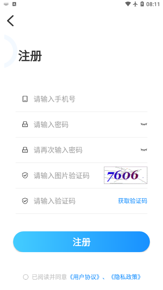 学习云新版app截图