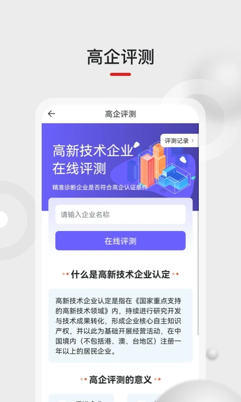 黑马科创云app截图