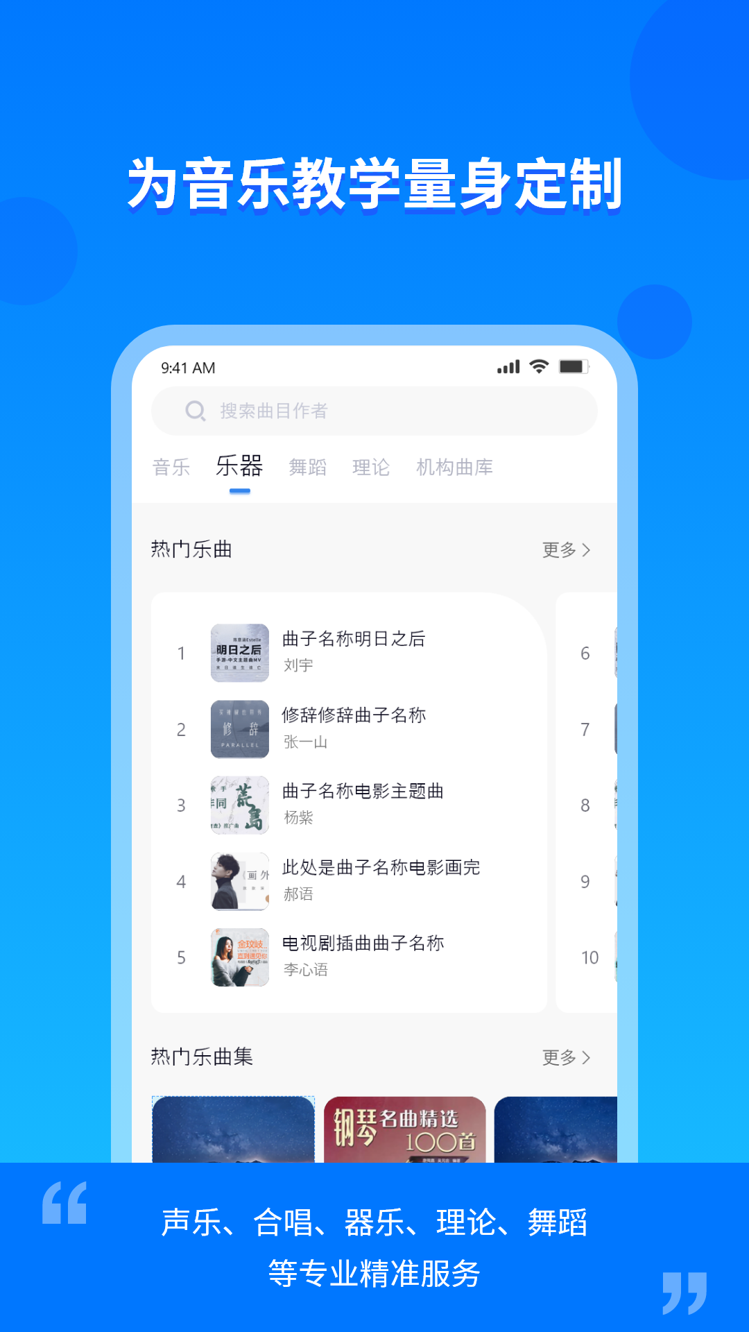 云上E教安卓app截图